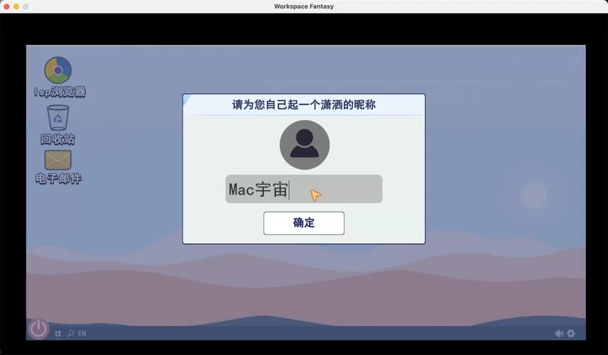 职场幻想V1.2.4汉化版更新了啥？最新内容抢先看！