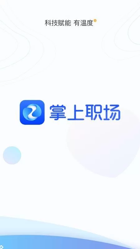 职场幻想V1.2.4游戏下载安装后打不开？解决方法来了！