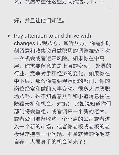 职场幻想V1.2.4游戏介绍：真实职场模拟，升职加薪不是梦！
