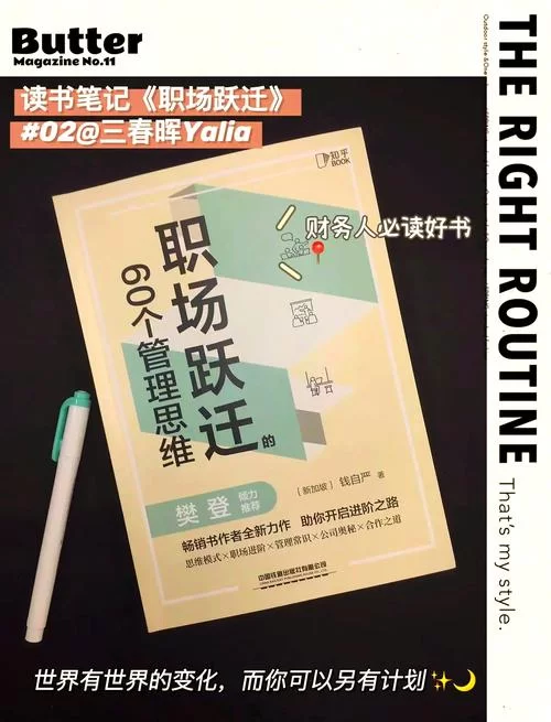 职场幻想V1.2.4版本攻略：新手入门必备，老玩家进阶技巧分享！