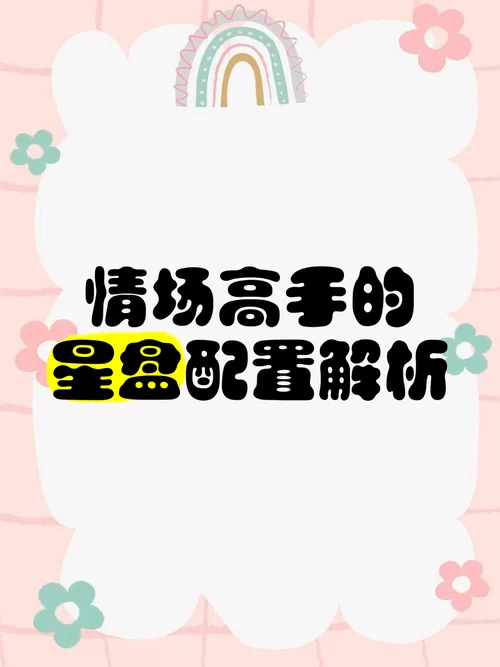 自大辣妹家庭教学杨过游戏：成为情场高手的必玩之作