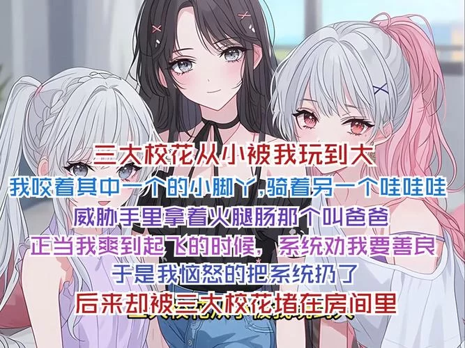 自大辣妹的家庭教学安卓版下载，新手小白也能轻松搞定