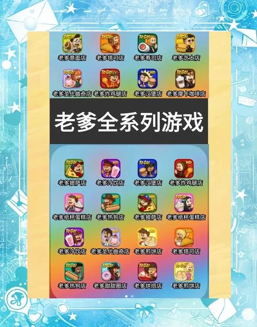 自大辣妹的家庭教学游戏哪里可以下载？这几个平台亲测好用！
