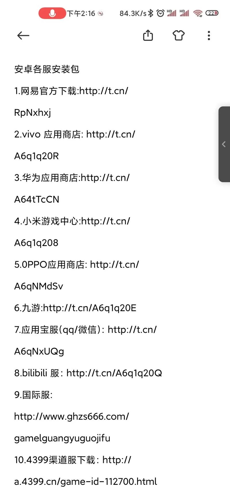 苗床圣女安卓汉化哪里有？这里提供最新下载链接！