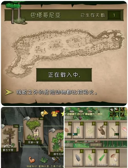 荒岛X求生下载地址哪里找？这几个地方能下！