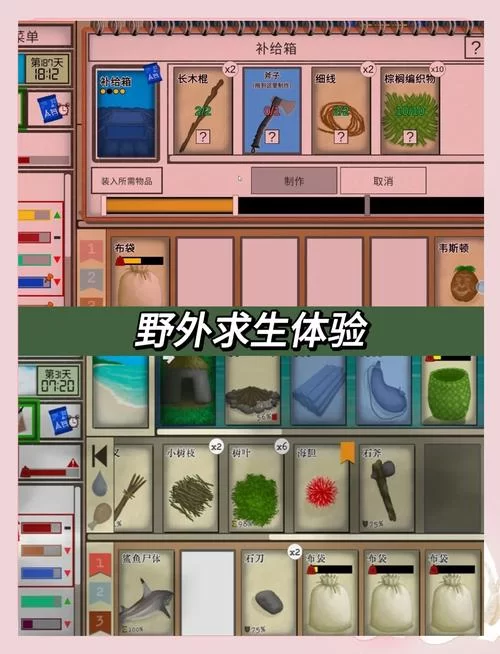 荒岛X求生下载安卓哪个版本好？资深玩家教你如何选择！