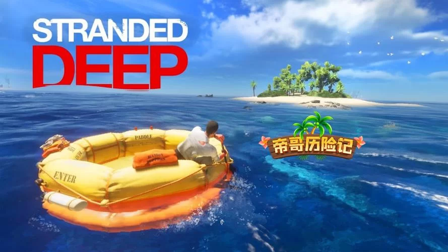 荒岛X求生最新内容有哪些？不看这些攻略你可就亏大了！