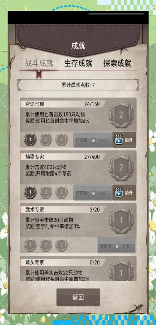 荒岛X求生版本大全怎么玩？新手快速入门技巧分享！