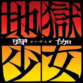 菊玩少女在哪下载比较好？这几个平台值得推荐！