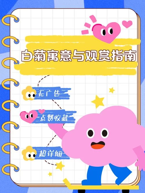 菊玩少女最新版本是多少？官方渠道查询最新版本信息指南。