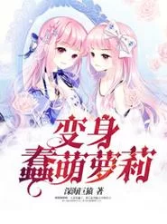 萝莉小说110本官方正式版下载最新版安全吗？官方渠道放心看！