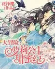 萝莉小说110本绅士游戏资源难找？大神教你几招搞定！