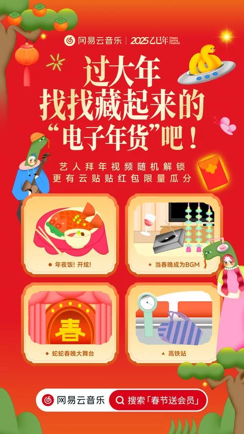 蛇之交响曲最新活动是什么？超多福利等你来领取！