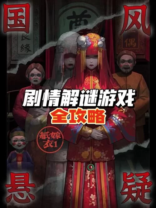 蛇之交响曲杨过游戏怎么玩？新手小白保姆级教程！