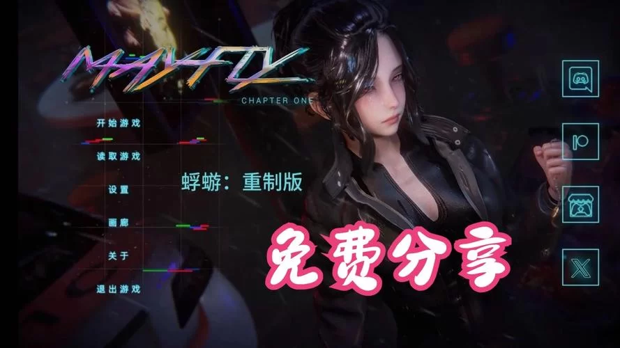 蜉蝣V0.2安卓安全稳定吗？用户真实评价都在这里了！