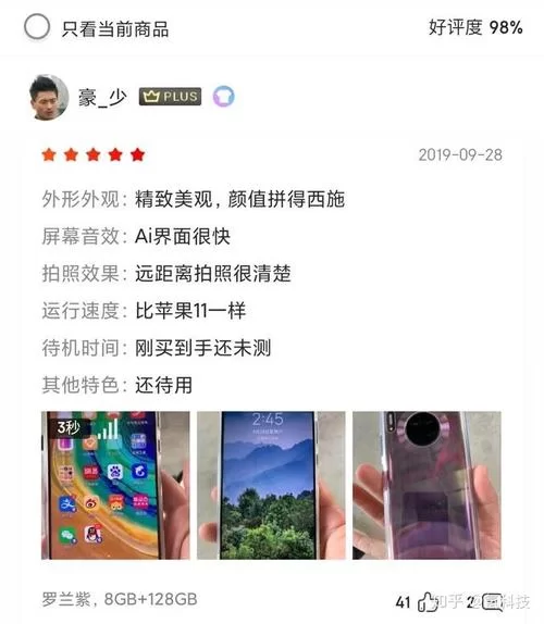 蜉蝣V0.2安卓安全稳定吗？用户真实评价都在这里了！