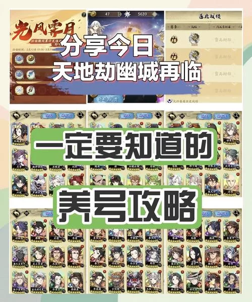 蜉蝣V0.2游戏攻略大全来了，萌新快速进阶看这篇！