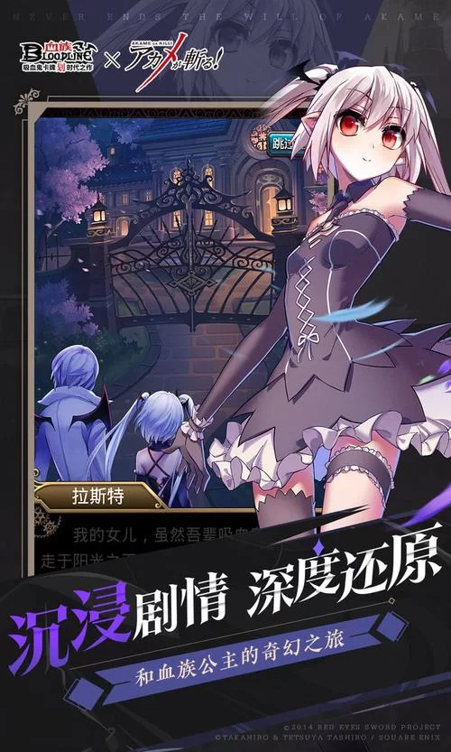 血族少女官方正式版最新版免费下载，福利多多别错过