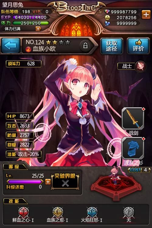 血族少女官方正式版最新版免费下载，福利多多别错过