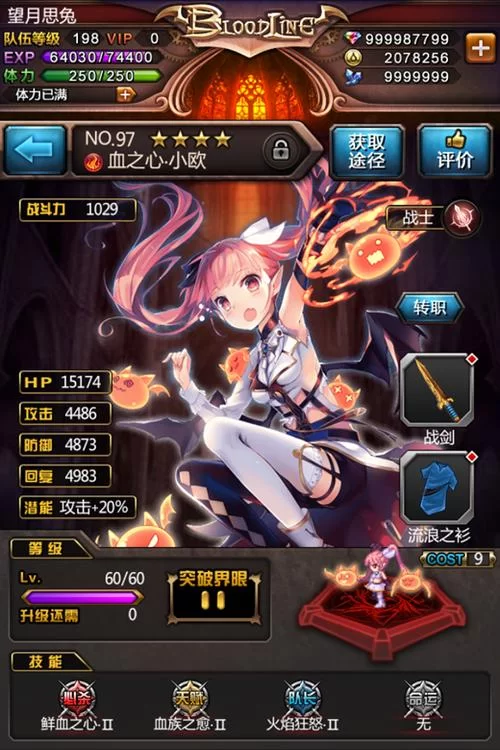 血族少女游戏官网客服电话，遇到问题快速解决！