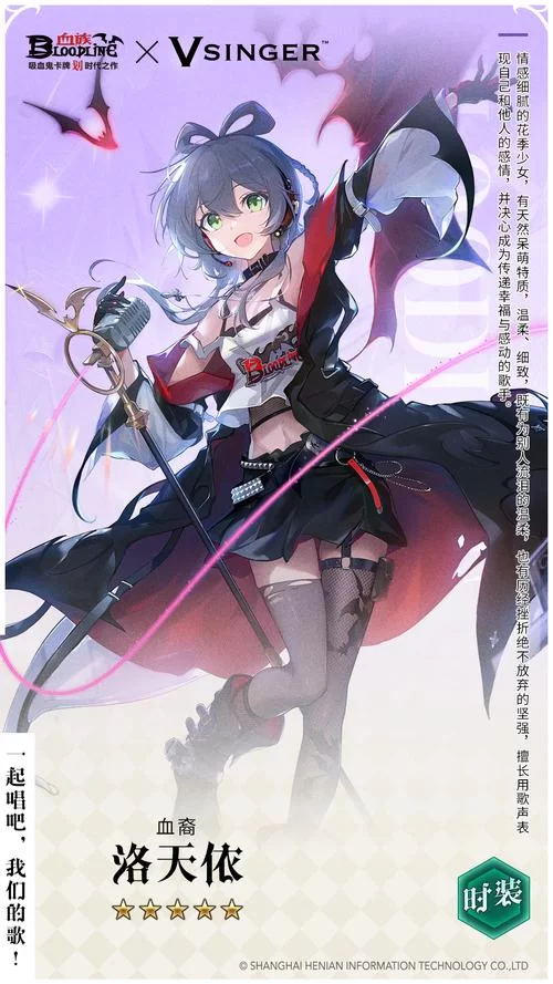 血族少女游戏官网客服电话，遇到问题快速解决！