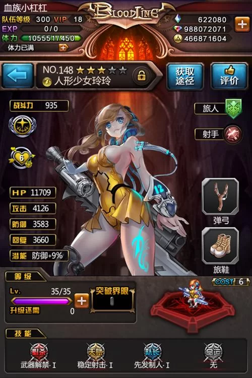 血族少女游戏角色推荐：选择哪个少女开启你的冒险？