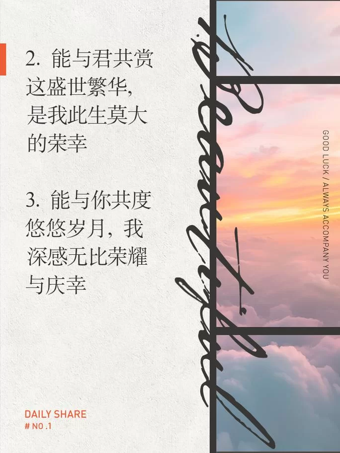 表达感谢说我很荣幸怎么讲？这篇我很荣幸版本大全都教你。