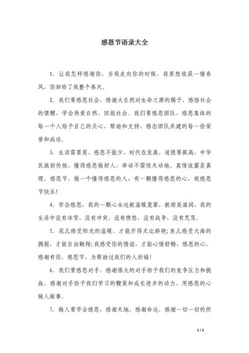 表达感谢说我很荣幸怎么讲？这篇我很荣幸版本大全都教你。