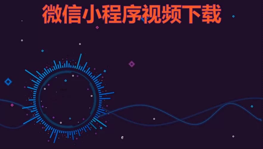 西诱记如何下载更方便？(分享几个快速又安全的下载方法)