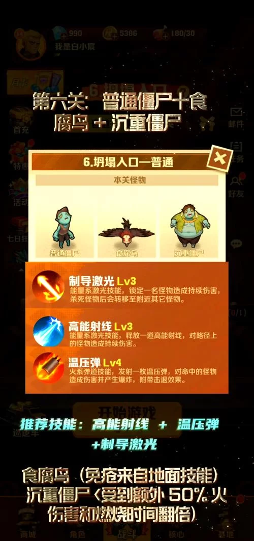 西诱记杨过游戏通关技巧，大神带你轻松体验！