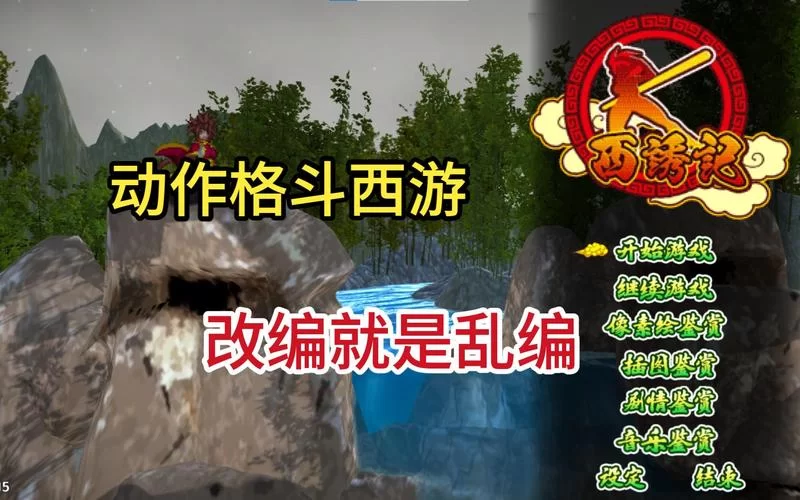 西诱记汉化版下载哪个版本好？(资深玩家推荐这个)
