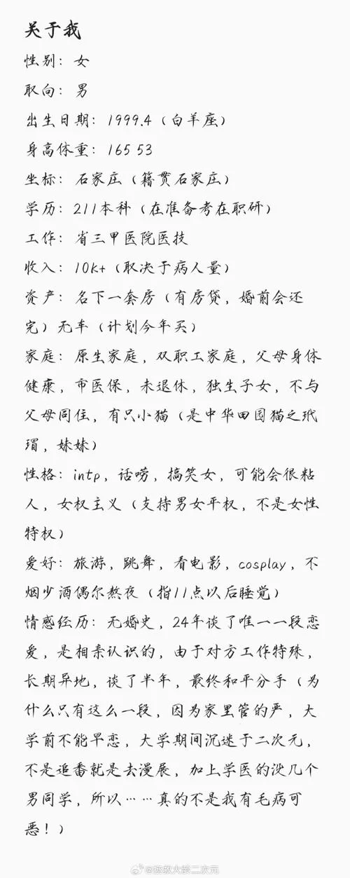 询问我的早年生活最新版本是多少，哪里有官方的说法？