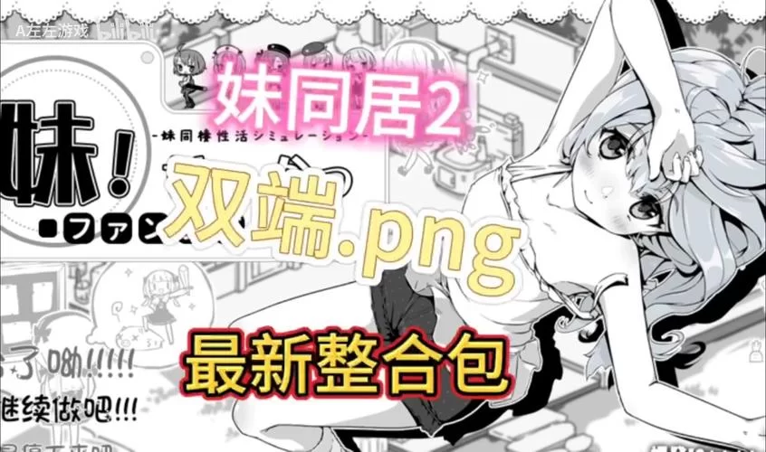 谁有与女大生的同居生活游戏攻略分享？这篇超实用看完就会玩！