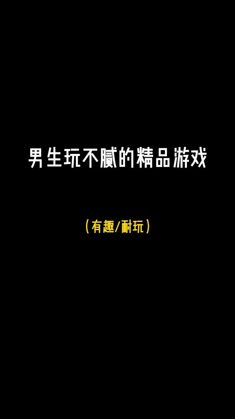 谁有绝对疯狂V0.63游戏下载资源？分享一个直接可玩的！