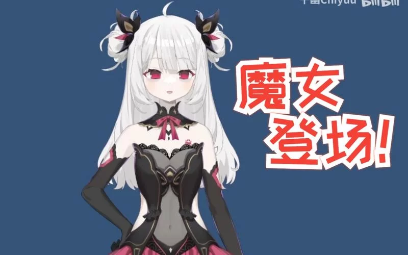 谁有魅魔少女下载地址？这里有几个靠谱的渠道！
