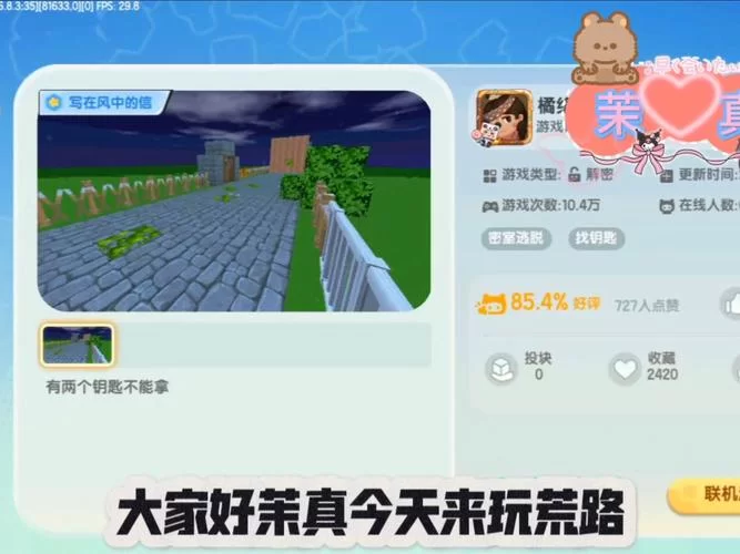 豪宅V0.95安卓游戏攻略有吗？大神分享新手通关秘诀！
