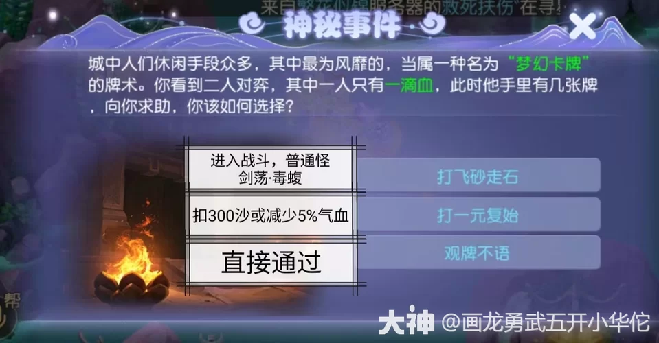 豪宅V0.95安卓游戏攻略有吗？大神分享新手通关秘诀！