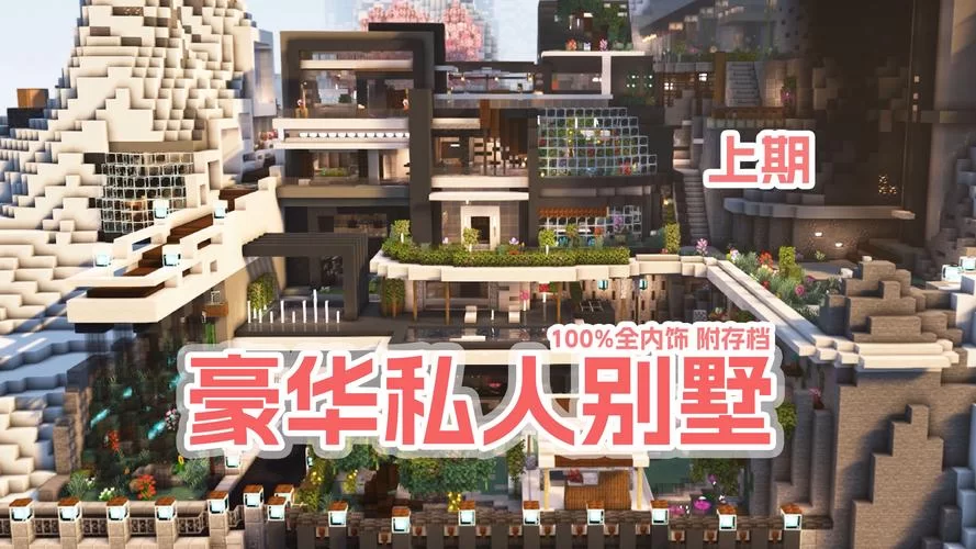豪宅V0.95安卓版：宅男必备，点击下载开启新世界！
