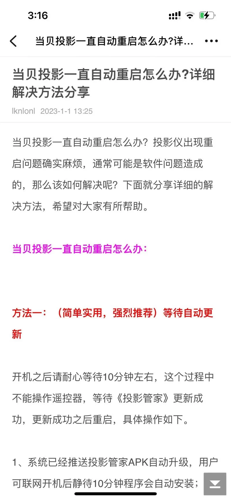 豪宅V0.95官方网站打不开怎么办？解决方法分享！