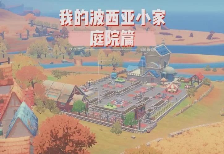 豪宅V0.95游戏介绍：精美画面和丰富剧情等你来探索