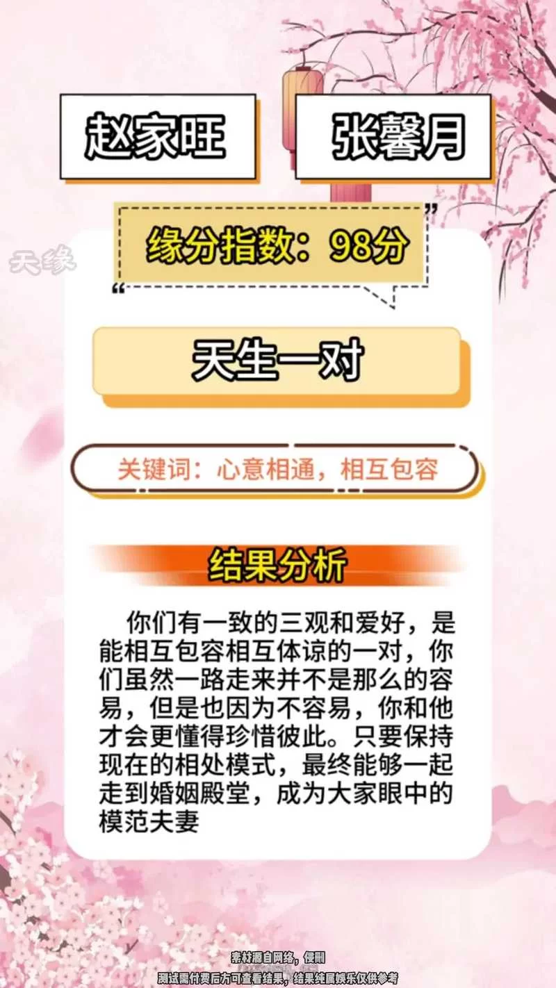 超全恋爱单选题版本大全分享，测测你和TA的缘分多深！