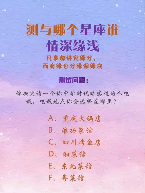 超全恋爱单选题版本大全分享，测测你和TA的缘分多深！