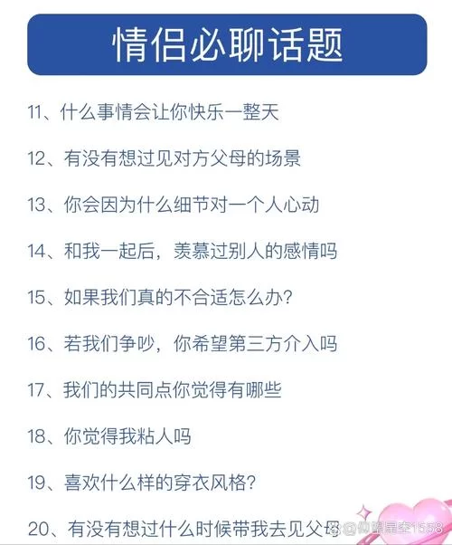 超全恋爱单选题版本大全分享，测测你和TA的缘分多深！