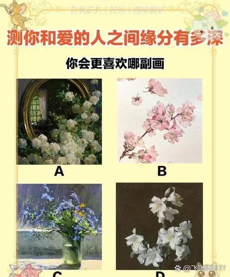 超全恋爱单选题版本大全分享，测测你和TA的缘分多深！