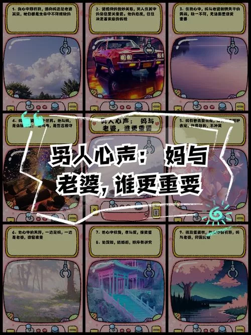 超实用妻子与母亲游戏攻略，手把手教你快速上手体验！