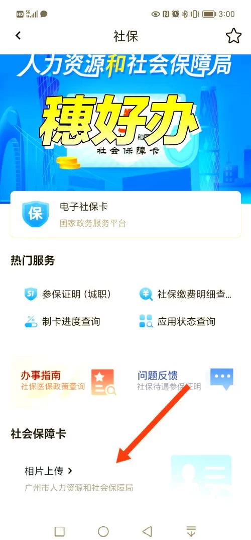 超社保服务人员小缘-下载地址找不到？别担心，一键获取链接！