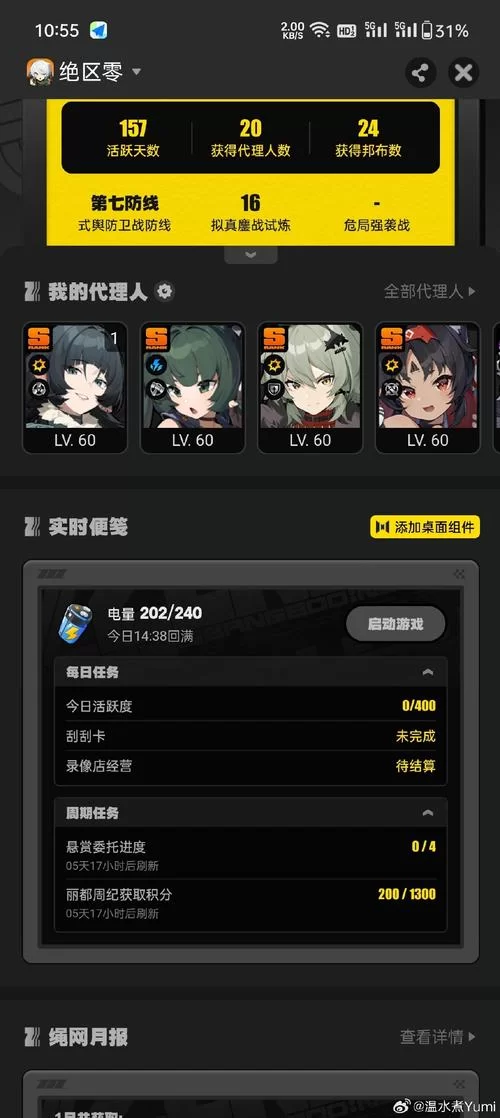 超社保服务人员小缘-安卓汉化好不好？老玩家分享真实心得！