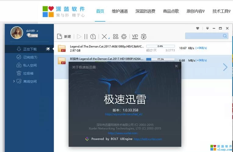 超社保服务人员小缘-官方正式版下载最新版怕假的？官方下载最靠谱！
