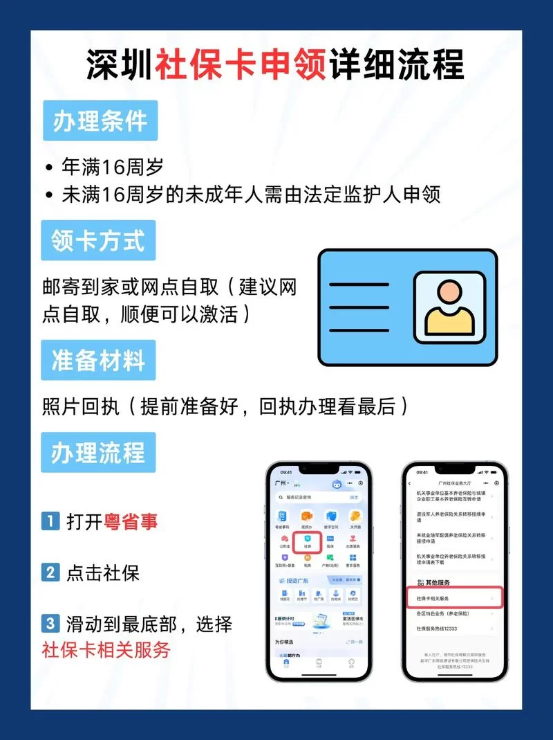 超社保服务人员小缘-官方正式版下载最新版怕假的？官方下载最靠谱！
