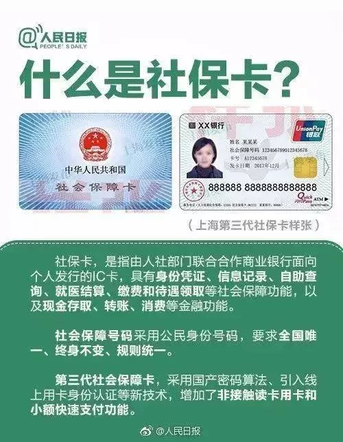 超社保服务人员小缘-官方正式版下载最新版怕假的？官方下载最靠谱！